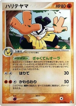 Pokémon-Karte Hariyama 055/000