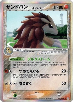 Pokémon-Karte Sandslash (Delta Species) 057/000