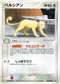 Pokémon-Karte Persian 060/000