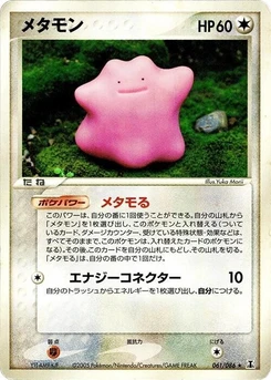 Pokémon-Karte Ditto 061/000