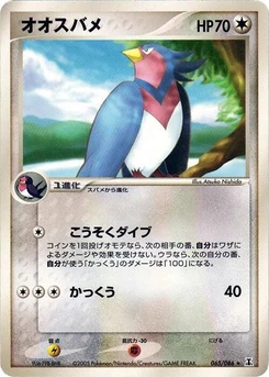 Pokémon-Karte Swellow 065/000