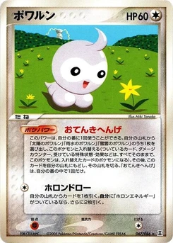 Pokémon-Karte Castform 067/000