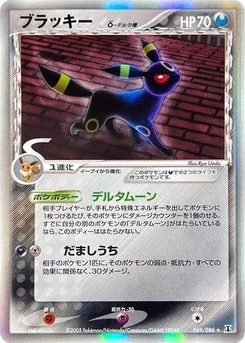 Pokémon-Karte Umbreon (Delta Species) 069/000