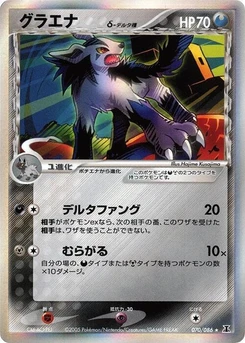 Pokémon-Karte Mightyena (Delta Species) 070/000