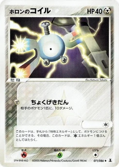 Pokémon-Karte Holon's Magnemite 071/000