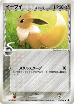 Pokémon-Karte Eevee (Delta Species) 073/000