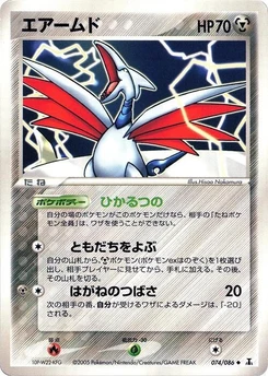 Pokémon-Karte Skarmory 074/000