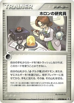 Pokémon-Karte Holon Researcher 078/000