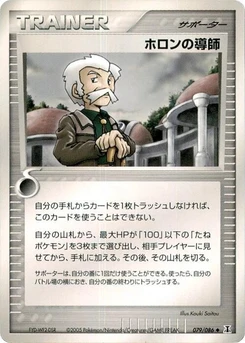 Pokémon-Karte Holon Mentor 079/000