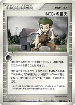 Pokémon-Karte Holon Farmer 080/000