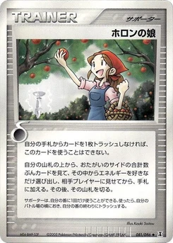 Pokémon-Karte Holon Lass 081/000