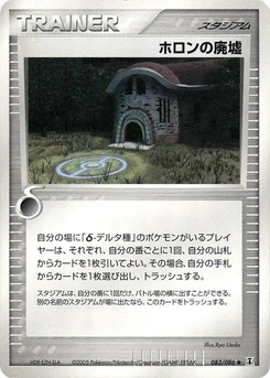 Pokémon-Karte Holon Ruins 083/000