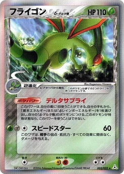 Pokémon-Karte Flygon (Delta Species) 003/000