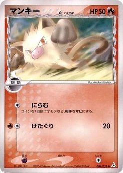 Pokémon-Karte Mankey (Delta Species) 004/000