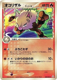 Pokémon-Karte Primeape (Delta Species) 005/000