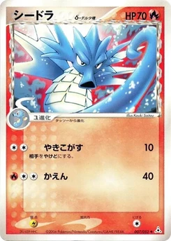 Pokémon-Karte Seadra (Delta Species) 007/000