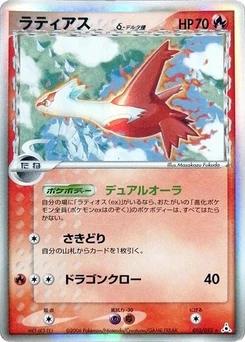 Pokémon-Karte Latias (Delta Species) 010/000