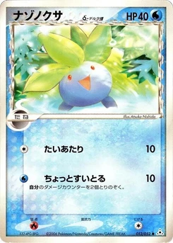 Pokémon-Karte Oddish (Delta Species) 012/000