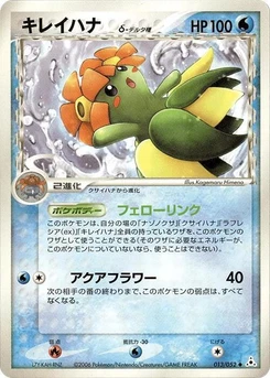 Pokémon-Karte Bellossom (Delta Species) 013/000
