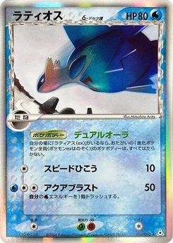Pokémon-Karte Latios (Delta Species) 014/000