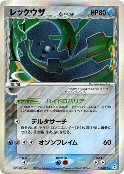 Pokémon-Karte Rayquaza (Delta Species) 015/000