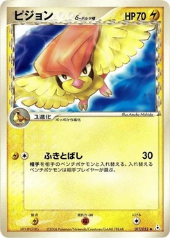 Pokémon-Karte Pidgeotto (Delta Species) 017/000