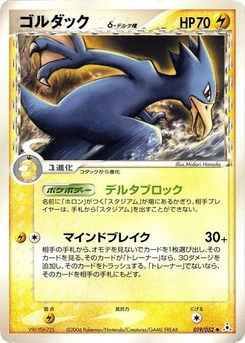 Pokémon-Karte Golduck (Delta Species) 019/000