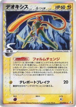 Pokémon-Karte Deoxys (Delta Species) 022/000