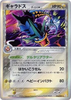 Pokémon-Karte Gyarados (Delta Species) 024/000