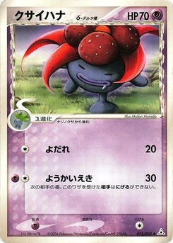 Pokémon-Karte Gloom (Delta Species) 025/000