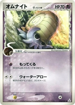 Pokémon-Karte Omanyte (Delta Species) 026/000