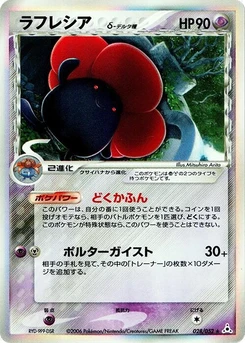 Pokémon-Karte Vileplume (Delta Species) 028/000