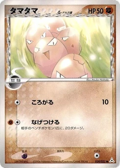 Pokémon-Karte Exeggcute (Delta Species) 029/000