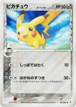 Pokémon-Karte Pikachu (Delta Species) 041/000