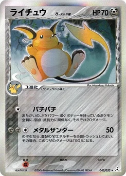 Pokémon-Karte Raichu (Delta Species) 042/000