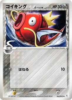 Pokémon-Karte Magikarp (Delta Species) 043/000