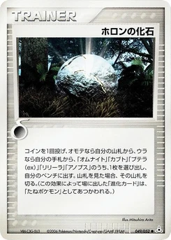 Pokémon-Karte Holon Fossil 049/000
