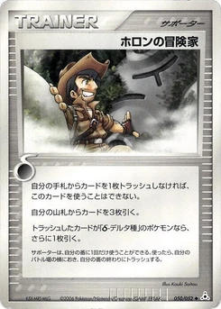 Pokémon-Karte Holon Adventurer 050/000