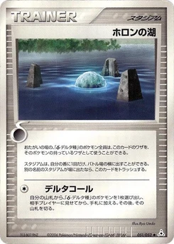 Pokémon-Karte Holon Lake 051/000