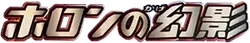 Holon Phantom Logo