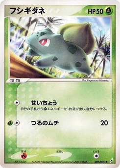 Pokémon-Karte Bulbasaur 001/000