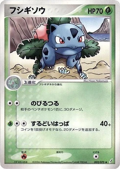 Pokémon-Karte Ivysaur 002/000