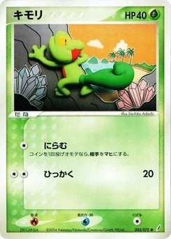 Pokémon-Karte Treecko 005/000