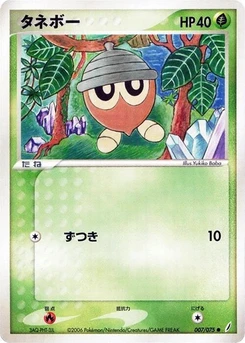 Pokémon-Karte Seedot 007/000
