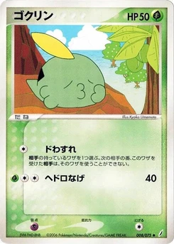 Pokémon-Karte Gulpin 008/000