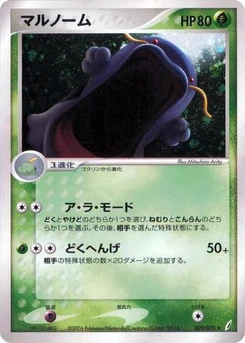 Pokémon-Karte Swalot 009/000