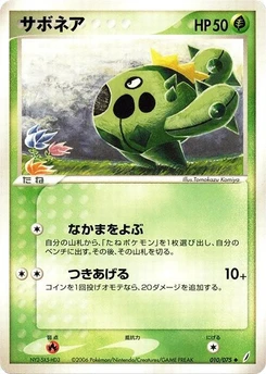 Pokémon-Karte Cacnea 010/000