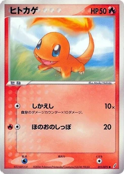 Pokémon-Karte Charmander 011/000