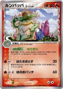 Pokémon-Karte Ludicolo (Delta Species) 014/000
