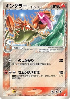 Pokémon-Karte Kingler (Delta Species) 017/000